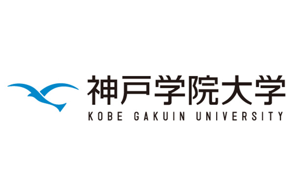 神戸学院大学