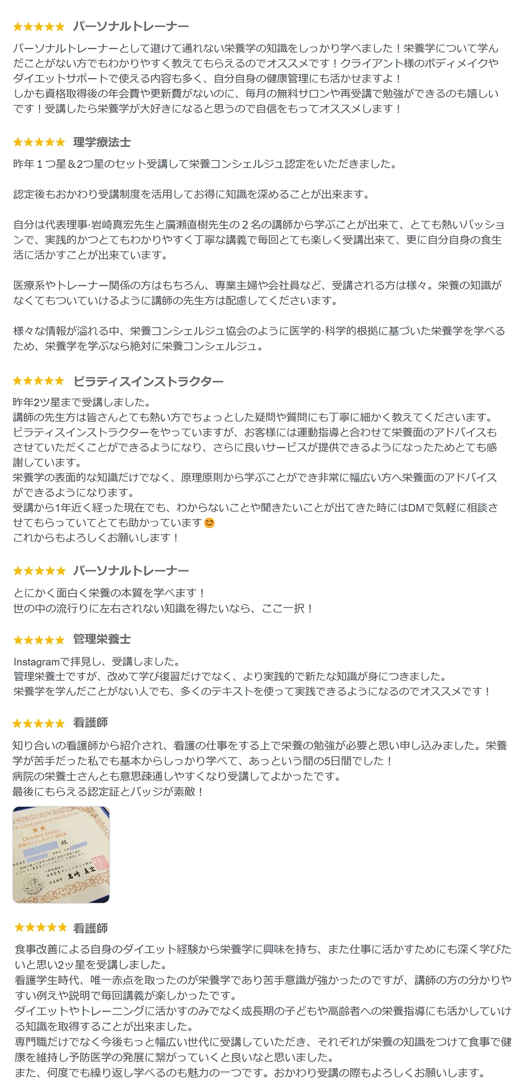 一般の受講者の感想